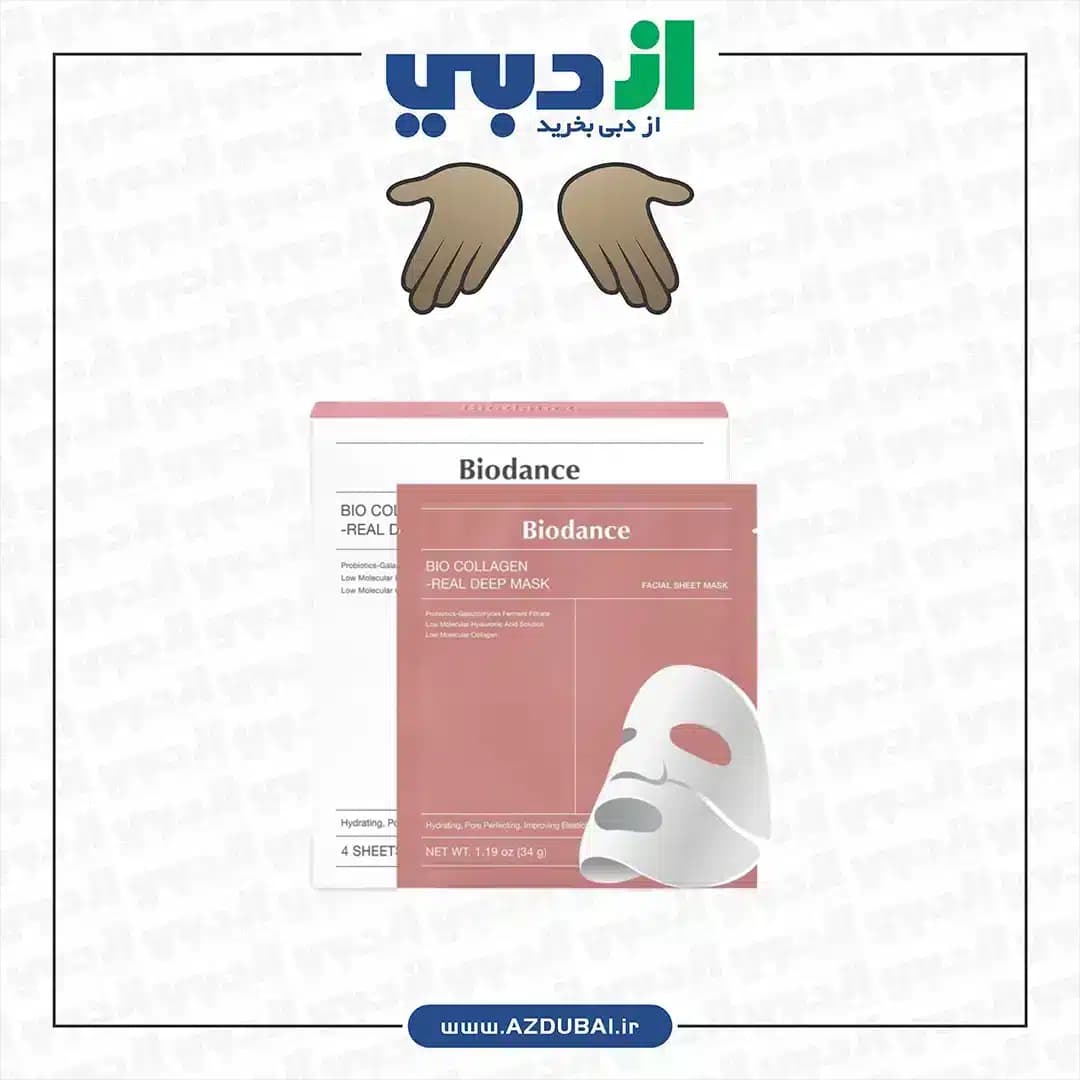 ماسک کلاژن بایودنس (پک 4 تایی)