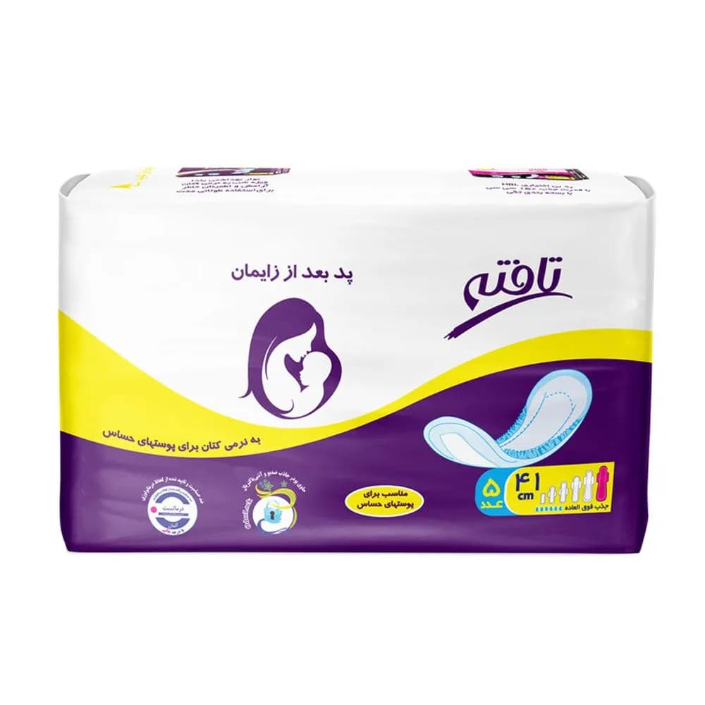 نوار بهداشتی تافته بعد از زایمان