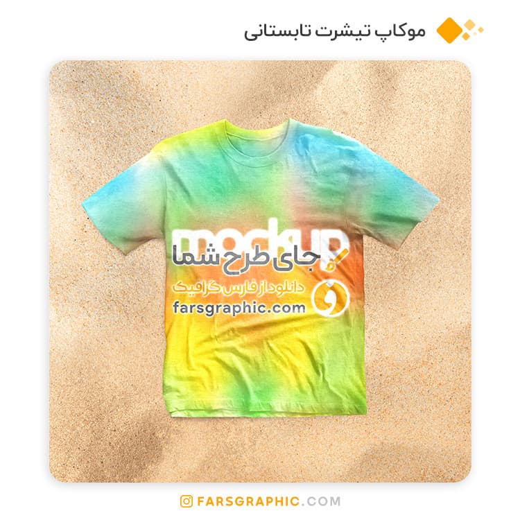 موکاپ تیشرت تابستانی