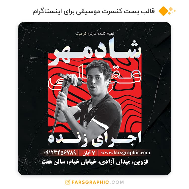 قالب پست کنسرت موسیقی برای اینستاگرام
