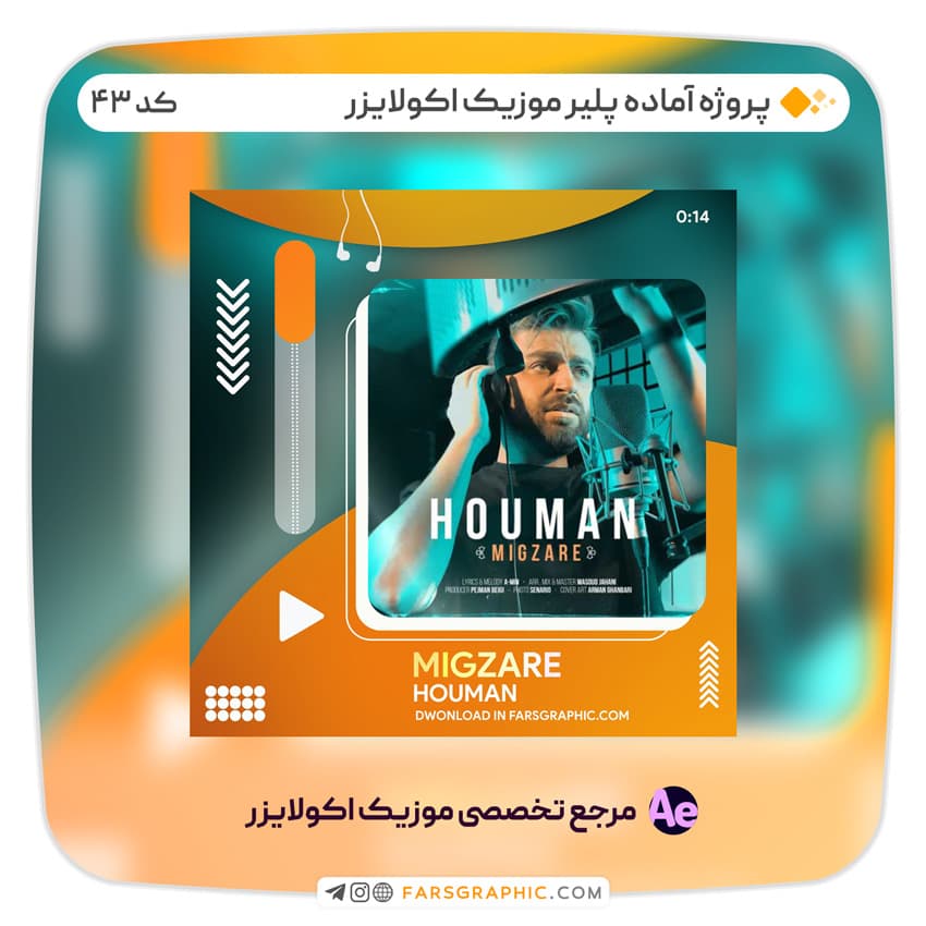 پروژه آماده پلیر موزیک اکولایزر – کد 43