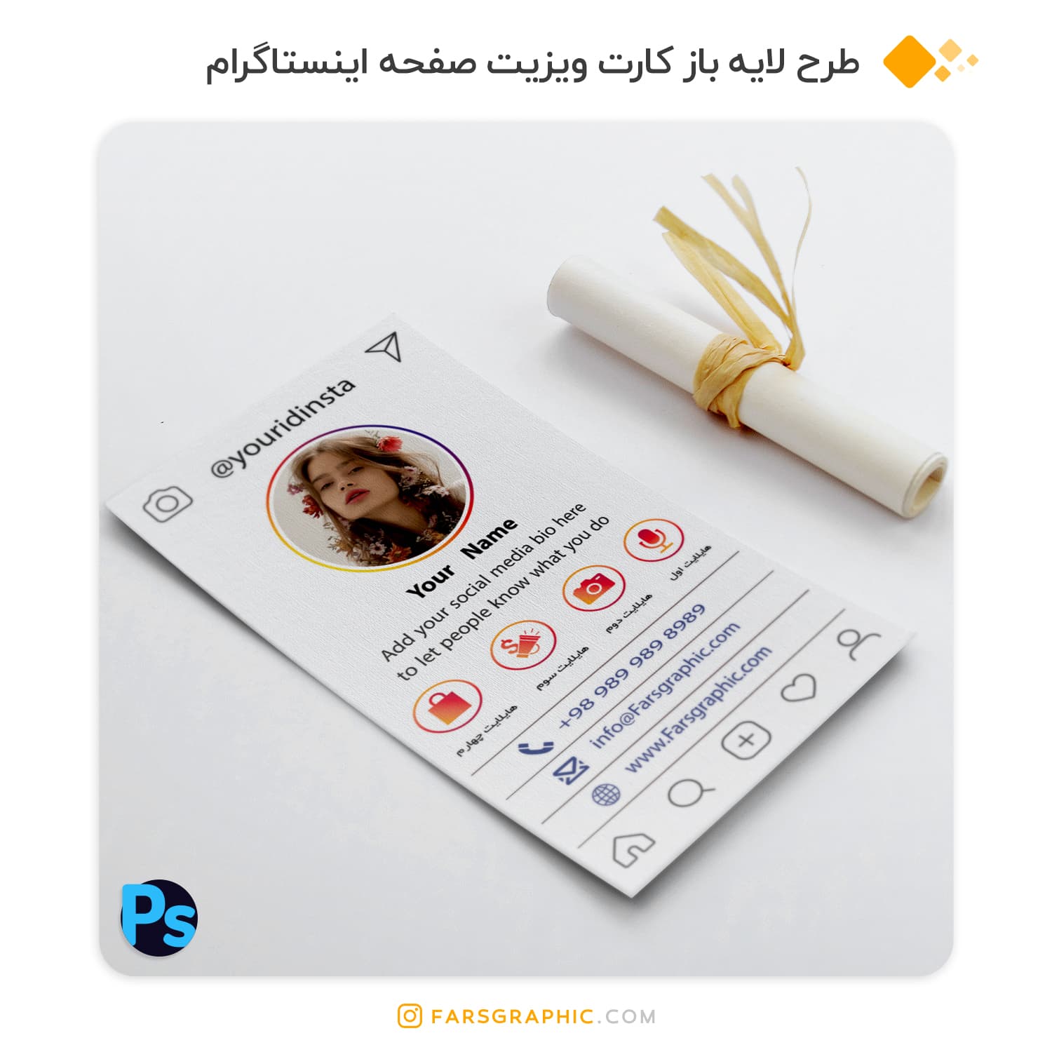 طرح لایه باز کارت ویزیت صفحه اینستاگرام