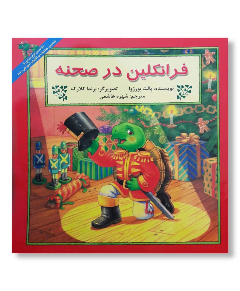 فرانکلین در صحنه