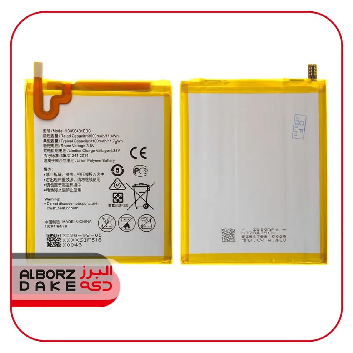 باتری گوشی هواوی HONOR 5X/GR5/Y6-2./G8 مدل HB396481
