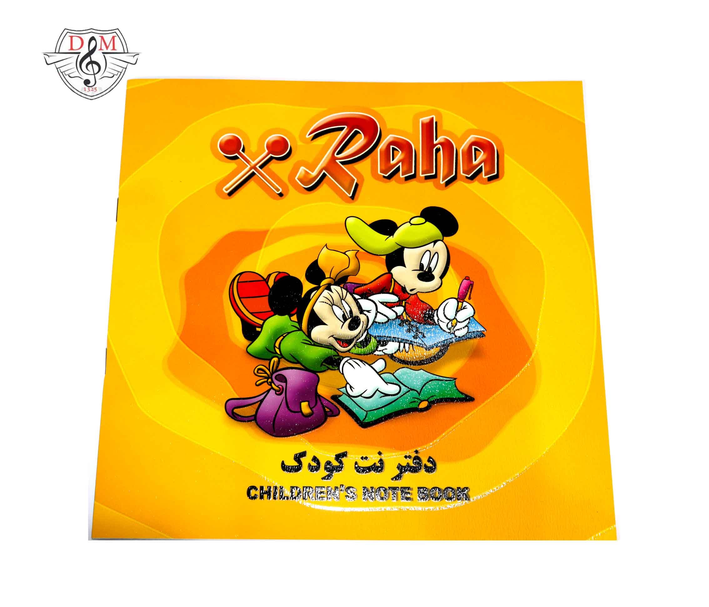 دفتر نت کودک رها (بنفش)