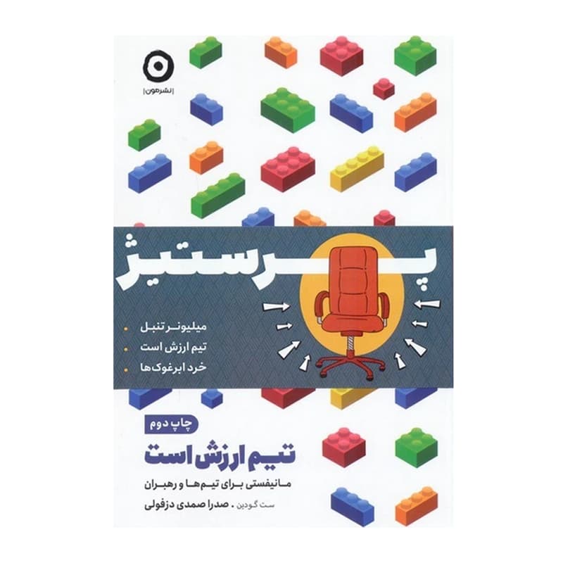کتاب مجموعه پرستیژ