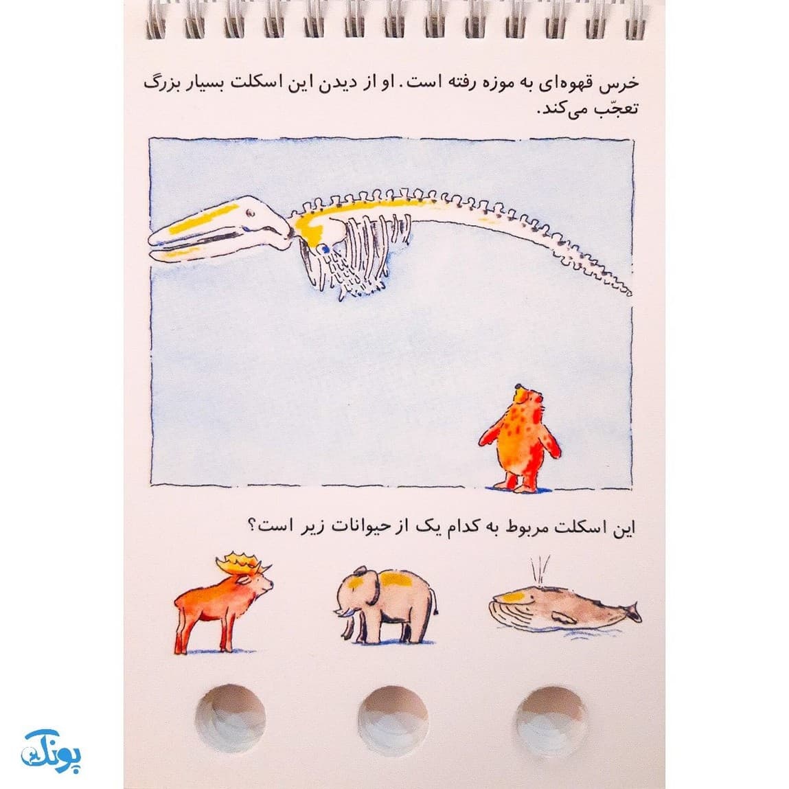 کتاب معمای انگشتی اردی ۳ (در سفر) — تصویر ۵
