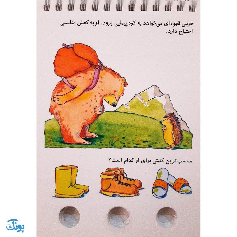 کتاب معمای انگشتی اردی ۳ (در سفر) — تصویر ۶