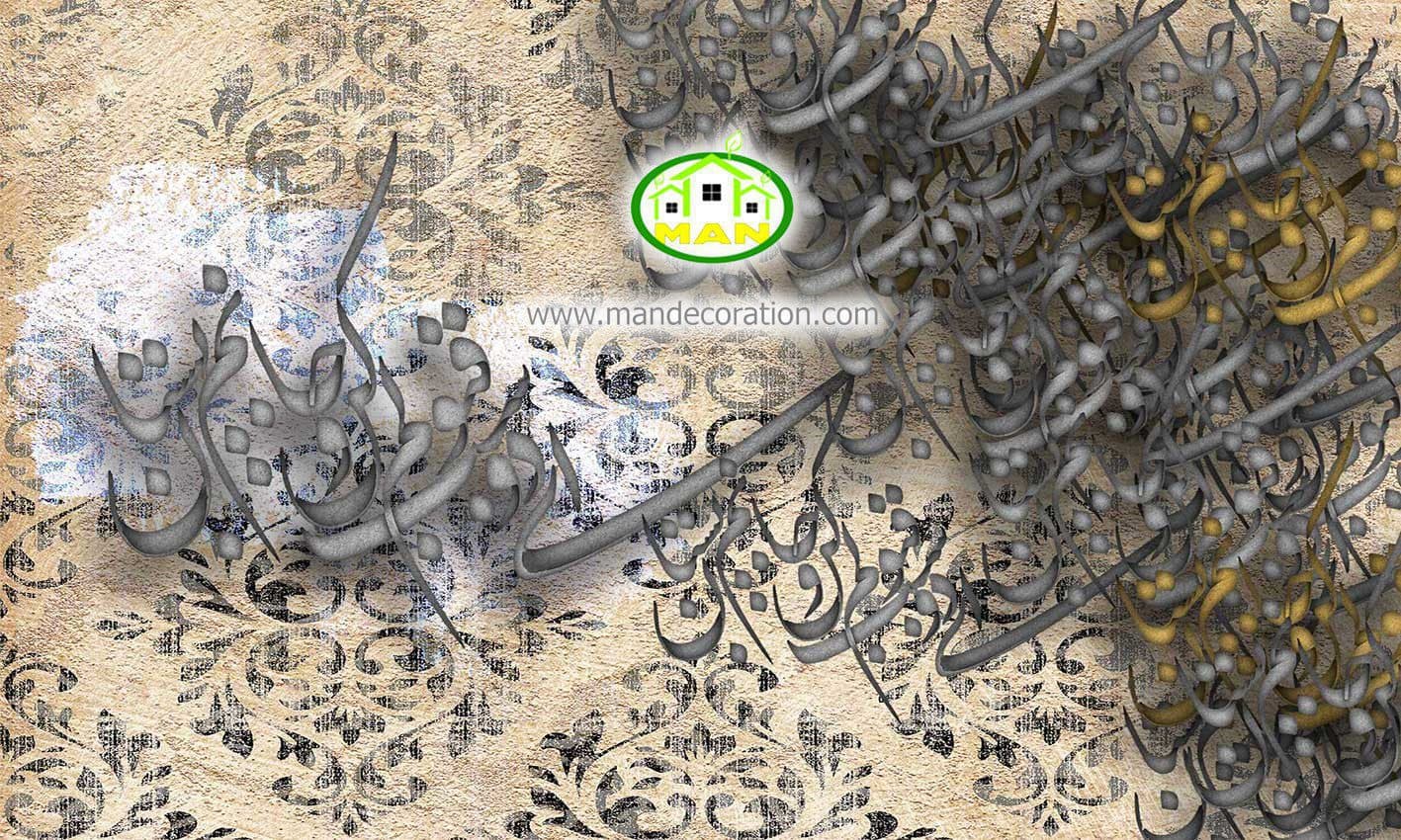 پوستردیواری خطی کد 5151