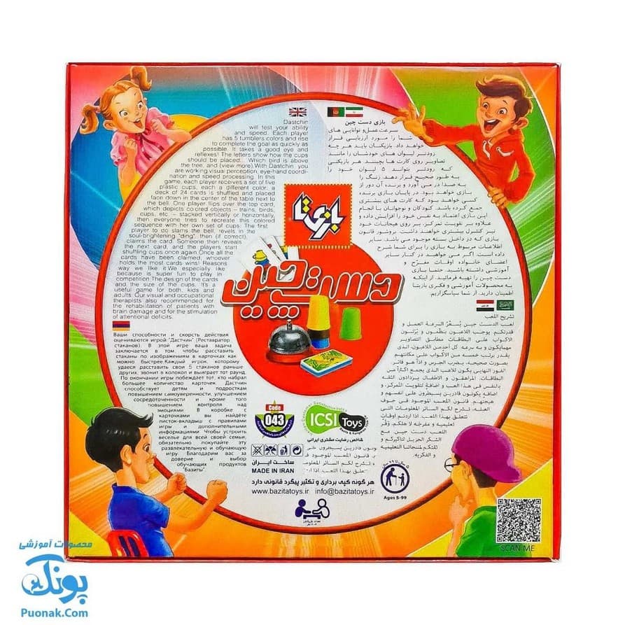 بازی دست چین ۴ نفره بازیتا — تصویر ۲