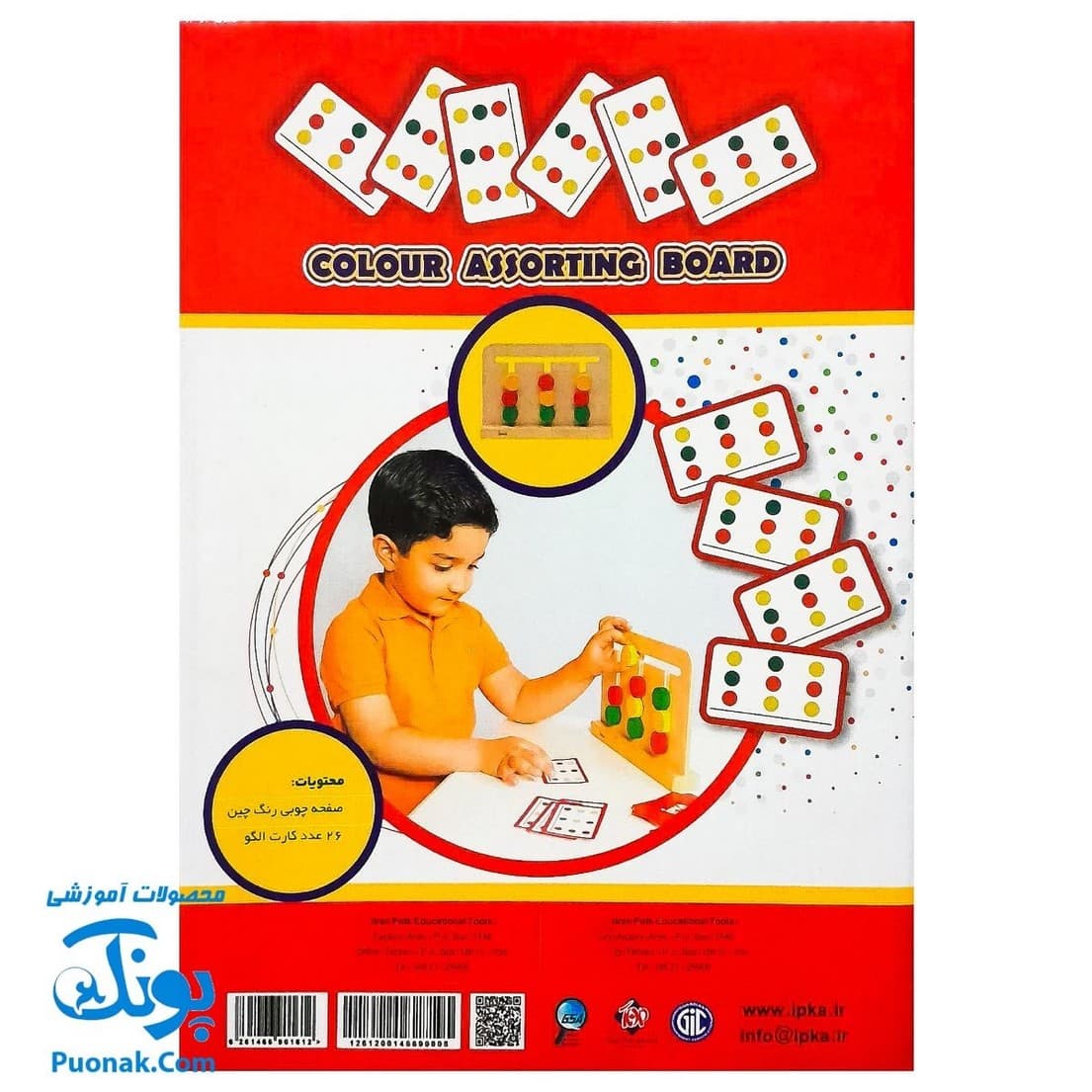 بازی رنگ چین چوبی ایپکا | COLOUR ASSORTING BOARD — تصویر ۲