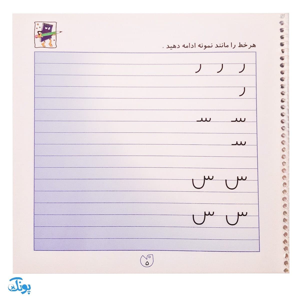 کتاب دوباره بنویس ۵ مقدمه ای برای نوشتار ۲ — تصویر ۳