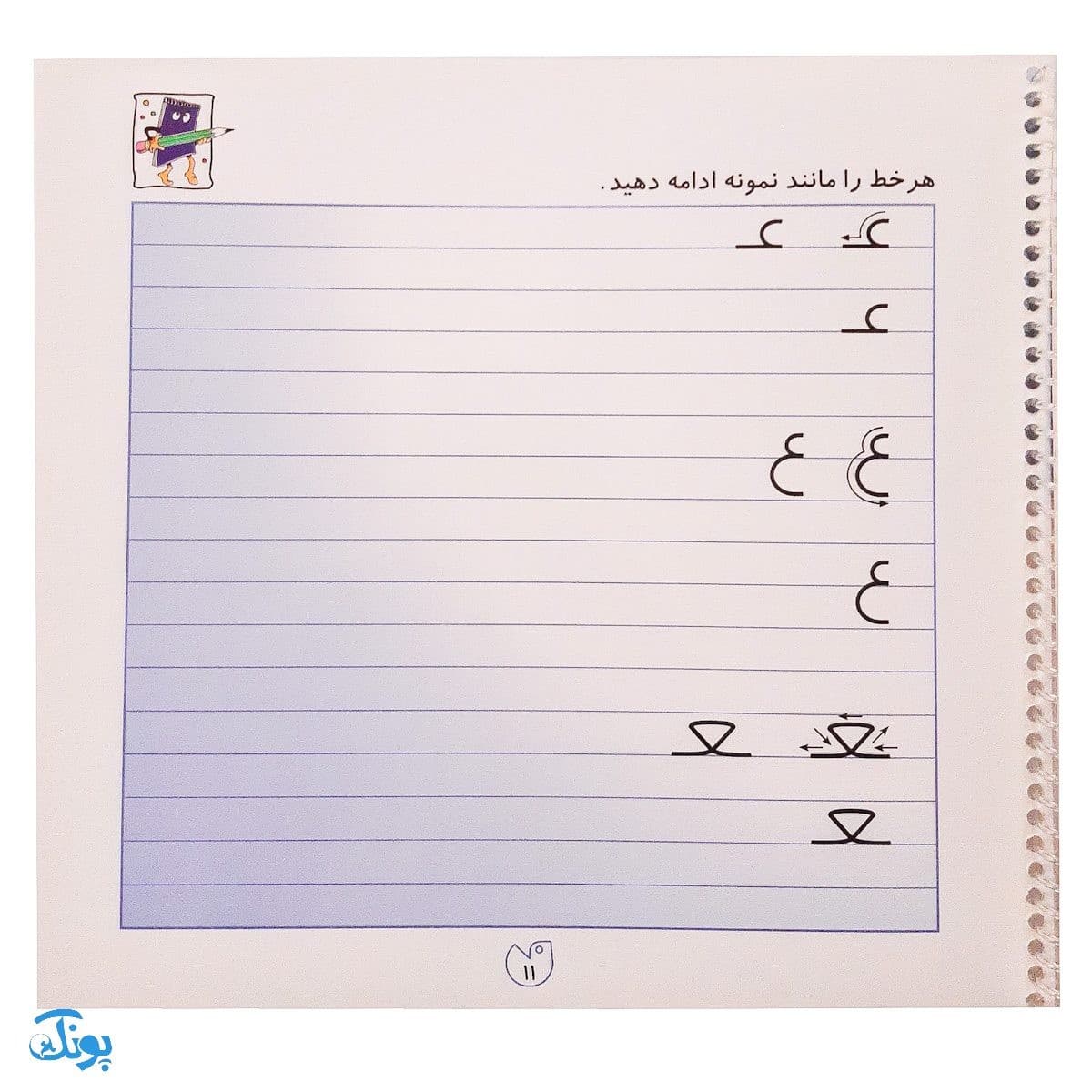 کتاب دوباره بنویس ۵ مقدمه ای برای نوشتار ۲ — تصویر ۵