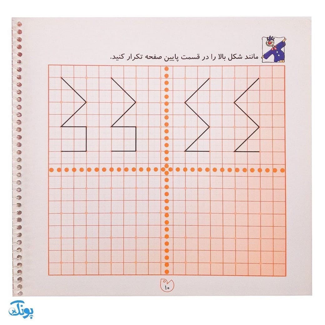 کتاب دوباره بنویس ۲ مقدمه ای جهت الگوبرداری تطابق ۲ — تصویر ۵