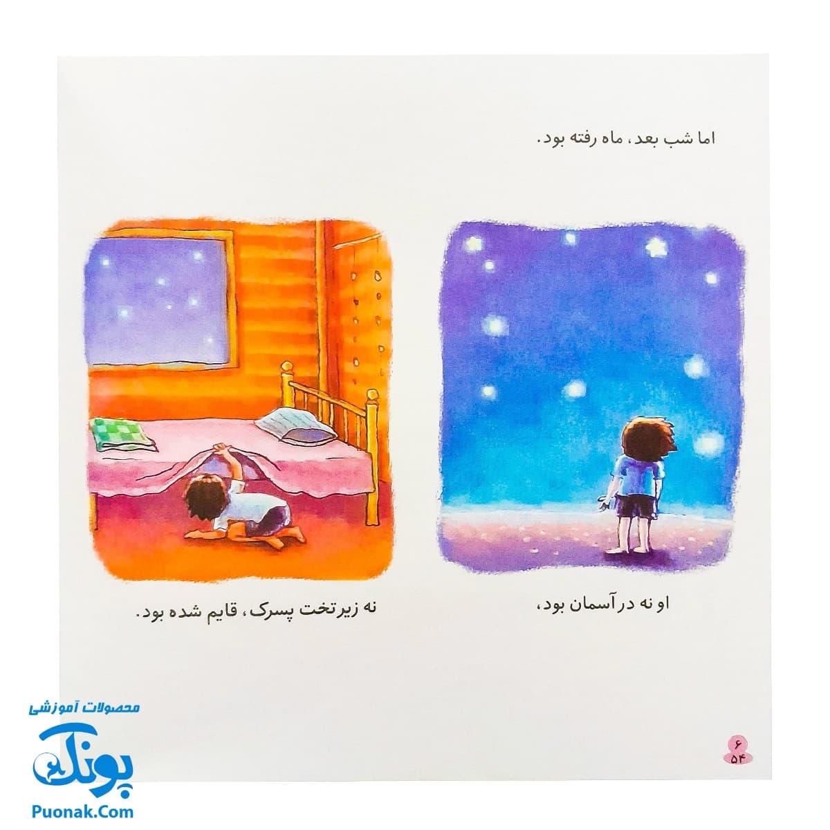 کتاب یاد بگیریم کنار هم زندگی خوبی داشته باشیم (مجموعه ۴ جلدی کتاب های EQ پرورش هوش اجتماعی) — تصویر ۴