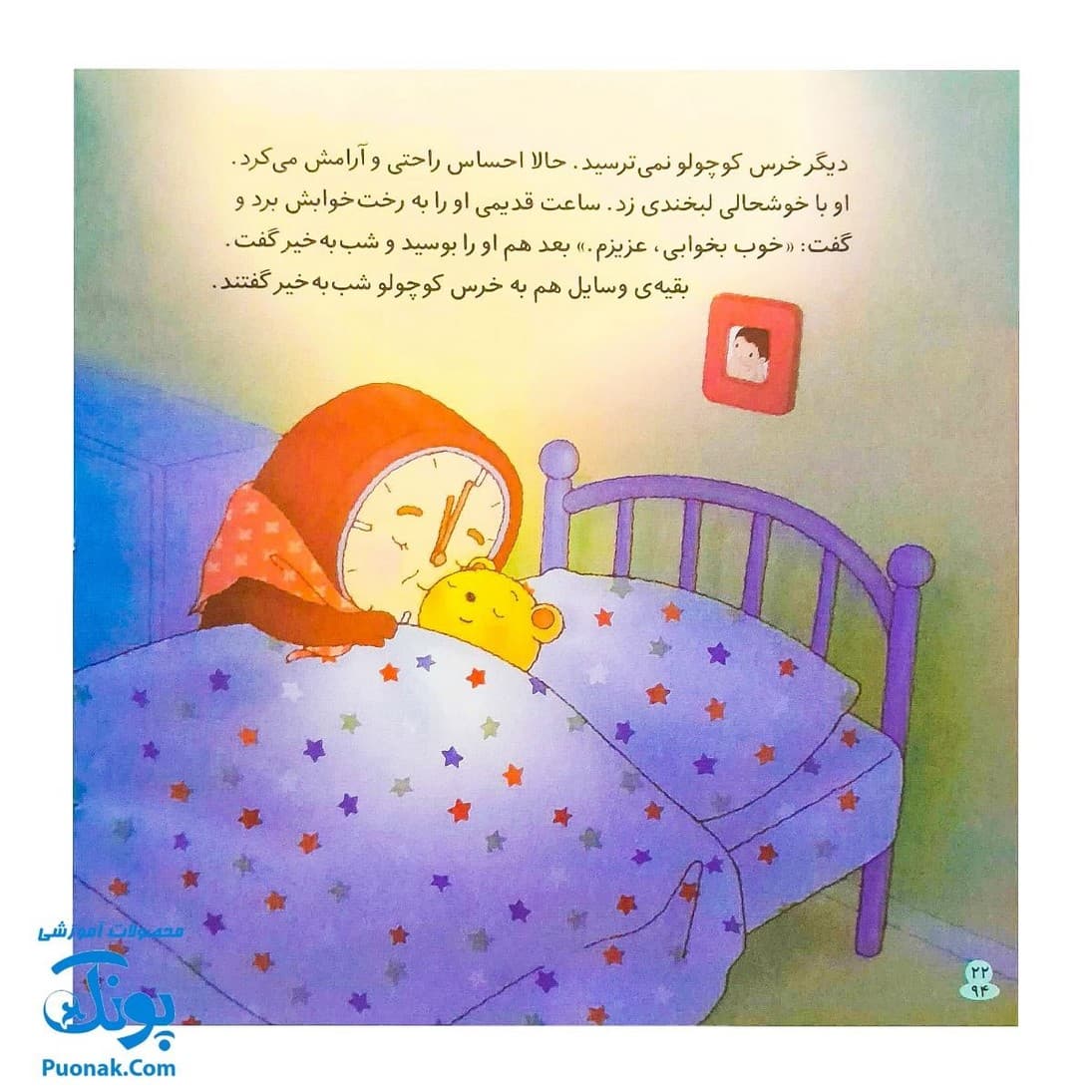 کتاب یاد بگیریم کنار هم زندگی خوبی داشته باشیم (مجموعه ۴ جلدی کتاب های EQ پرورش هوش اجتماعی) — تصویر ۷