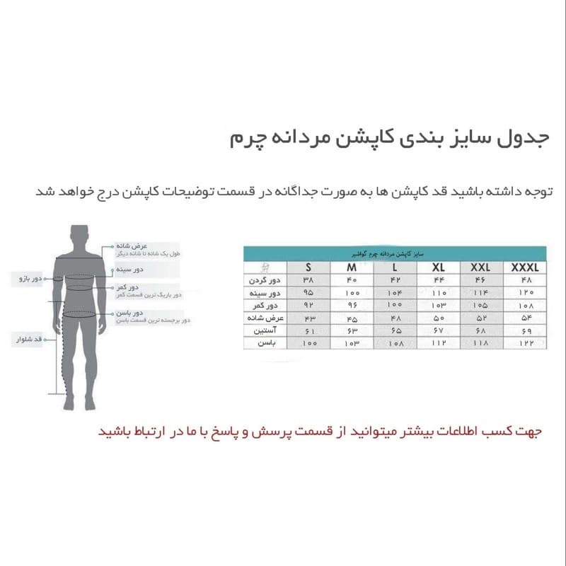 کت چرم مردانه کاپشن چرم مردانه تمام چرم طبیعی گوسفندی رنگبندی و سایزبندی چرم طبیعی | کاپشن اسپورت مردانه | کاپشن مردانه چرم | کاپشن اصل | کاپشن اورجینال | امریکایی | کانادایی | اروپایی | المانی | عربی — تصویر ۴