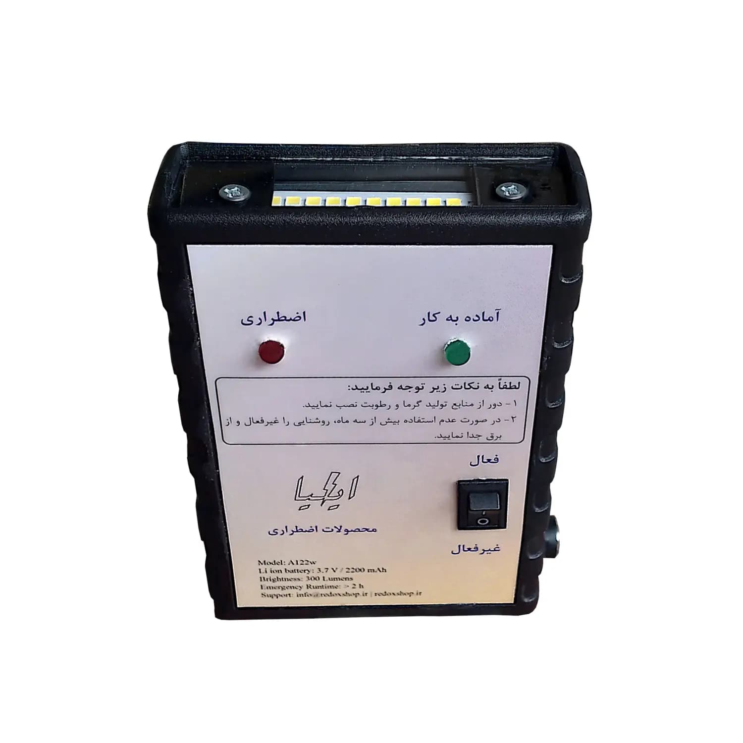 چراغ اضطراری دیواری مشکی فوتوایلیا — تصویر ۲