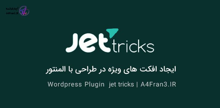 دانلود افزونه فارسی جت تریکس JetTricks