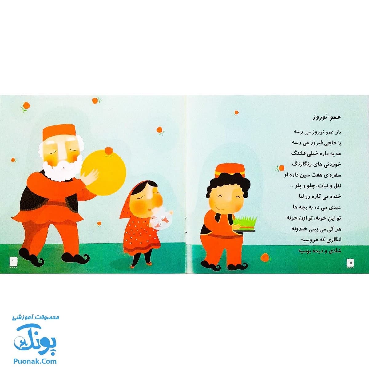 مجموعه ترانه های صد کتاب ۳ و ۴ (۲ جلدی به همراه لوح صوتی) — تصویر ۶