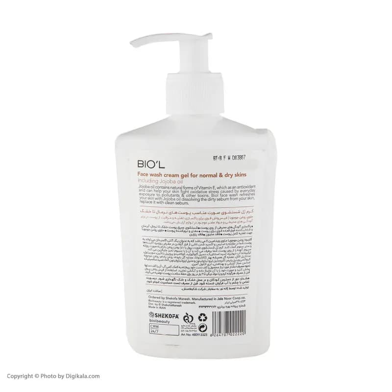 ژل شستشو صورت بیول مدل Jojoba Oil حجم 380 میلی لیتر — تصویر ۳