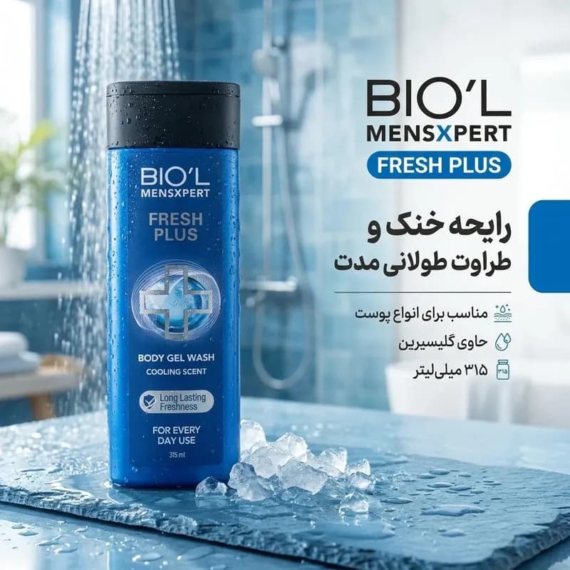 شامپو بدن بیول مدل Fresh Plus با رایحه خنک مناسب برای انواع پوست حجم 315 میلی لیتر — تصویر ۳