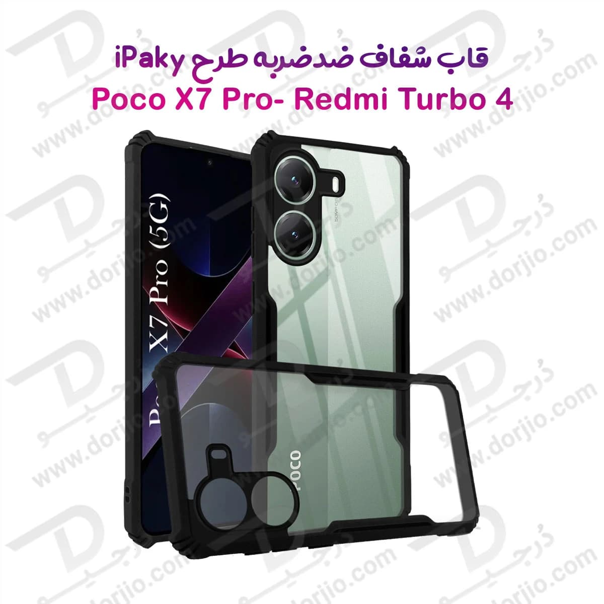 گارد ضد ضربه شفاف Xiaomi Redmi Turbo 4 طرح iPaky