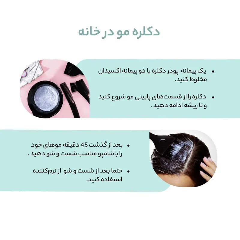 رنگ مو اسکلاره شماره 5.74 حجم 120 میلی لیتر رنگ قهوه‌ای فندقی روشن — تصویر ۴