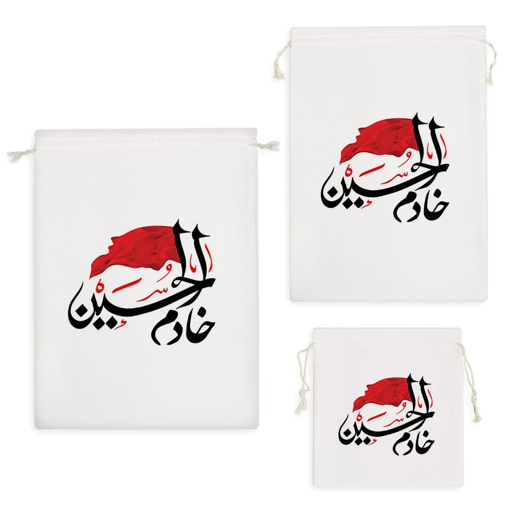 کیسه نظم دهنده خادم الحسین