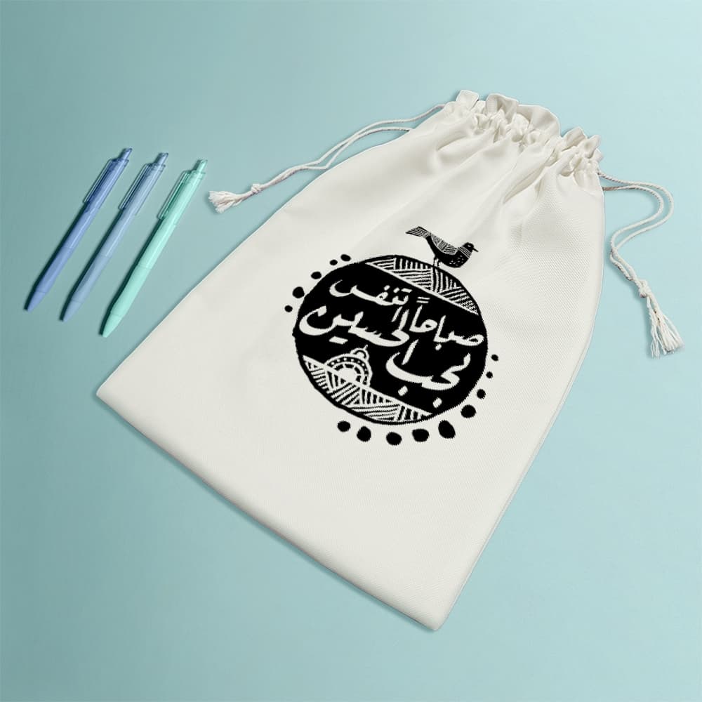 کیسه نظم دهنده صباحاً اتنفس بحب الحسین — تصویر ۸