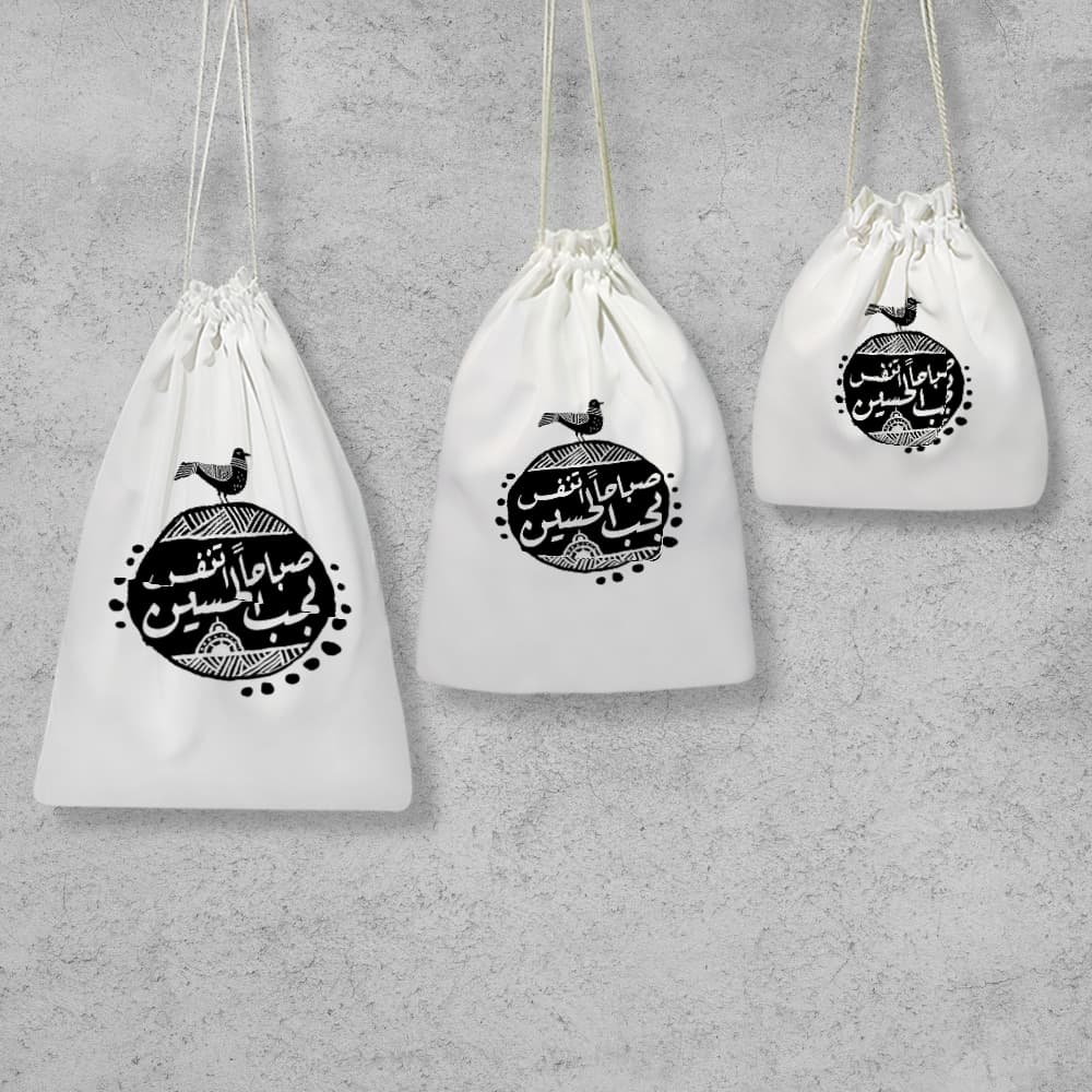 کیسه نظم دهنده صباحاً اتنفس بحب الحسین — تصویر ۳