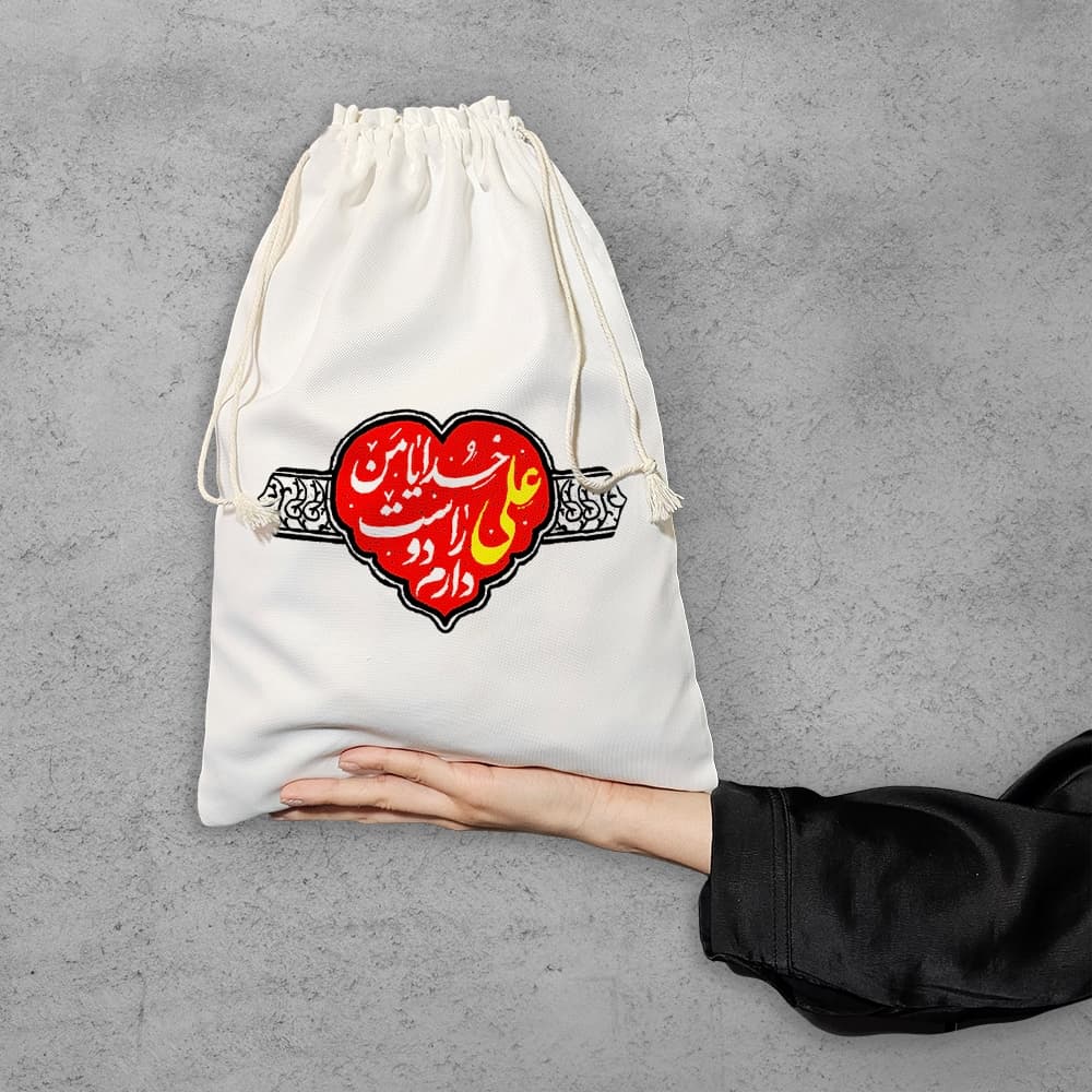 کیسه نظم دهنده خدایا من علی را دوست دارم — تصویر ۶