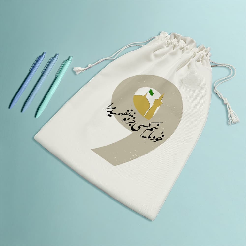 کیسه نظم دهنده خودمانیم کسی جز تو نفهمید مرا — تصویر ۸