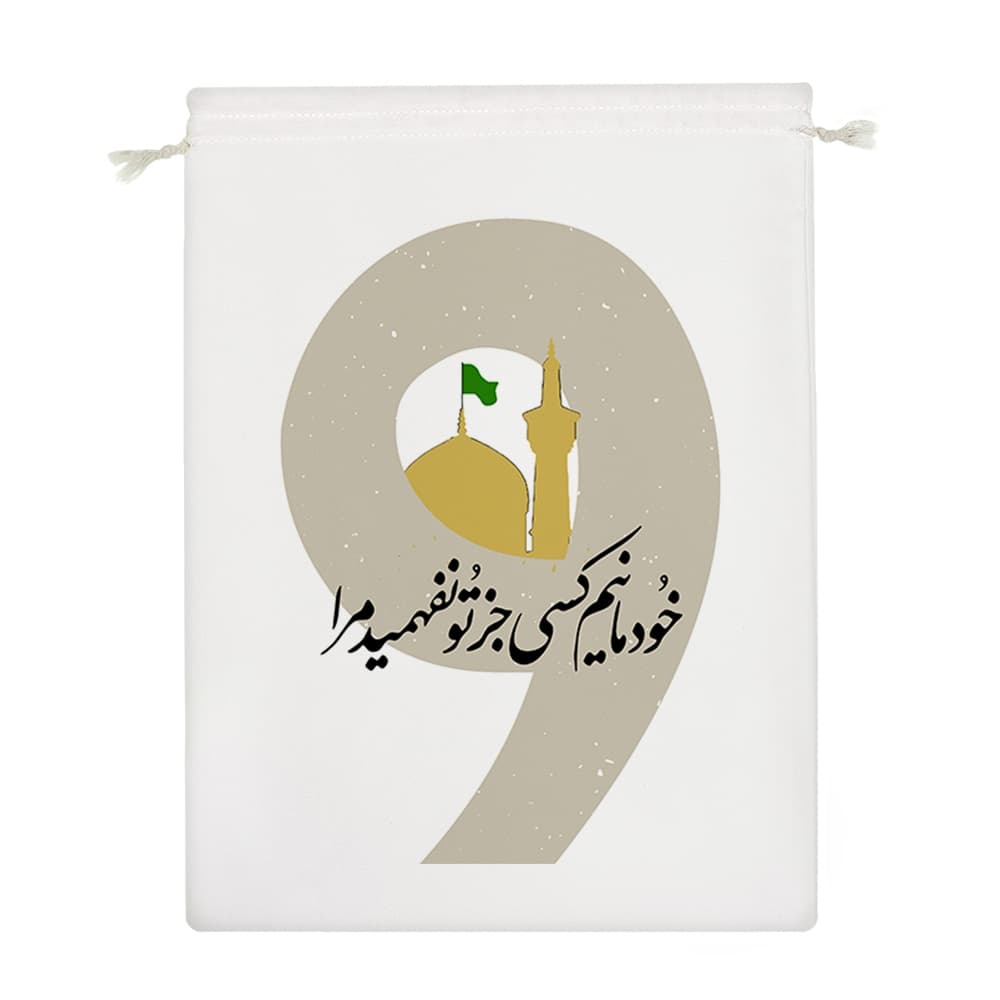 کیسه نظم دهنده خودمانیم کسی جز تو نفهمید مرا — تصویر ۴
