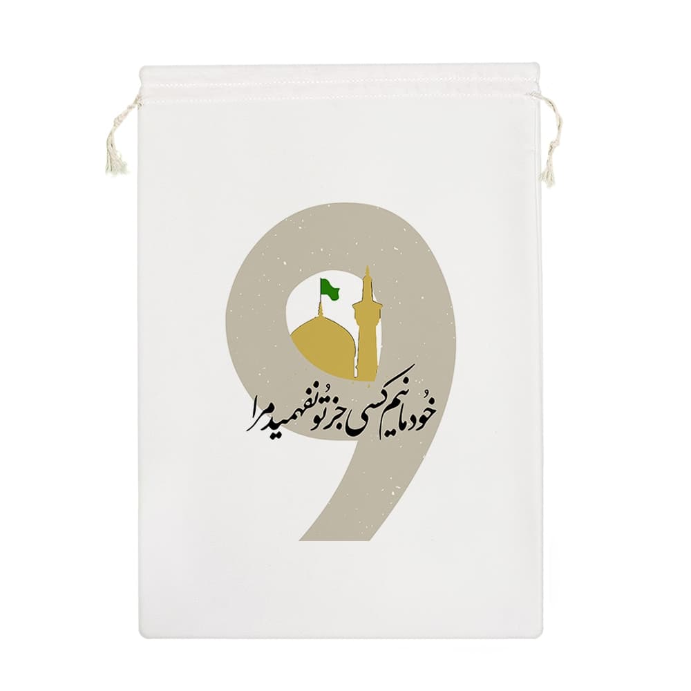 کیسه نظم دهنده خودمانیم کسی جز تو نفهمید مرا — تصویر ۷