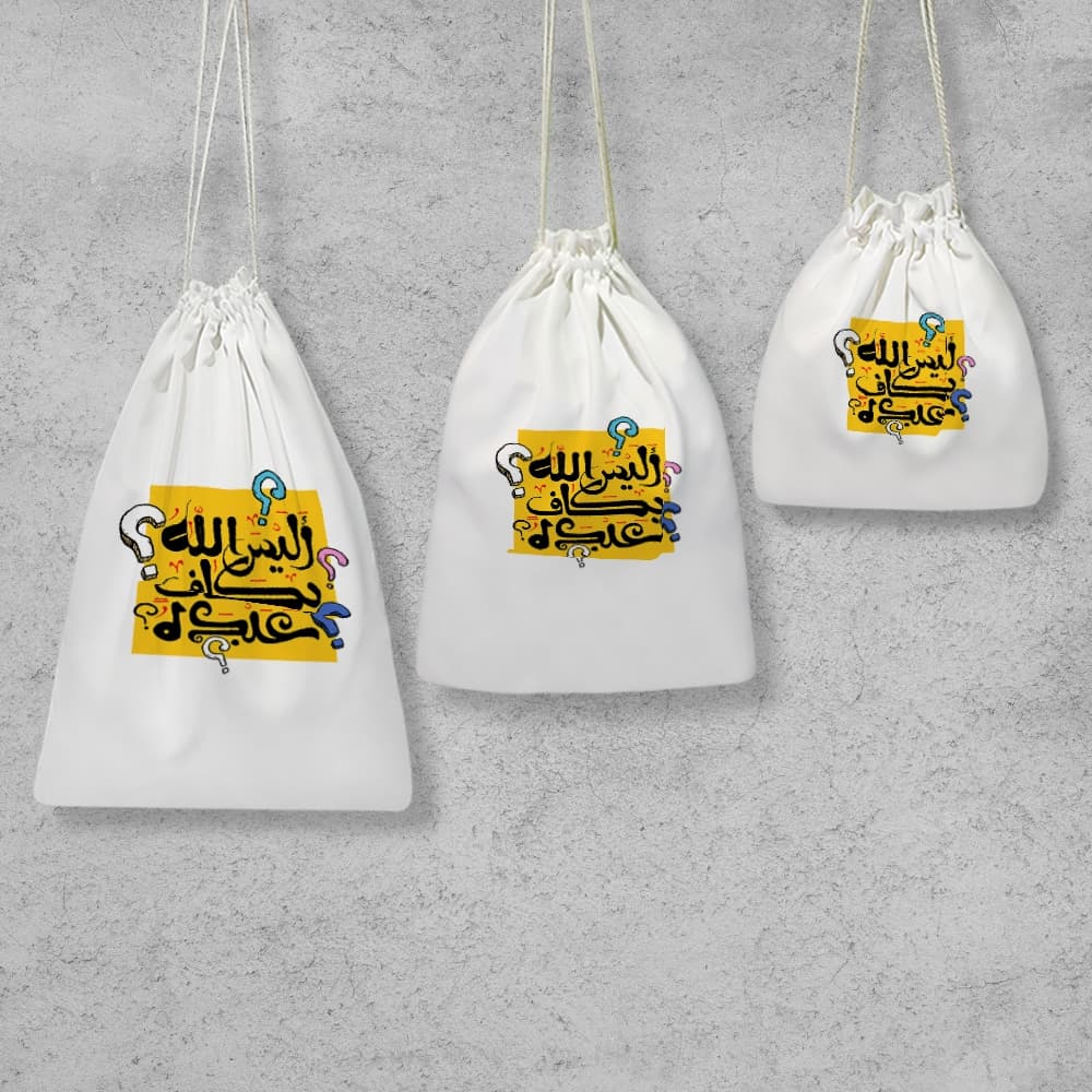 کیسه نظم دهنده الیس الله بکاف عبده — تصویر ۳