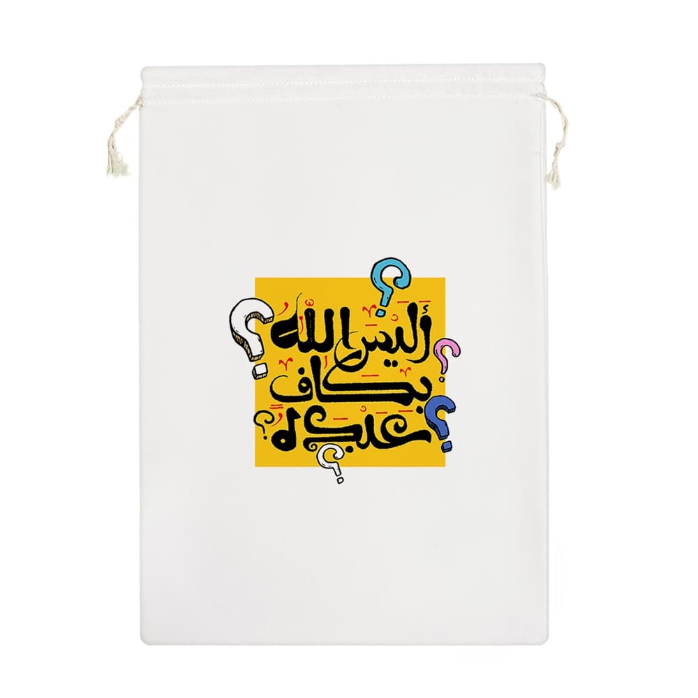 کیسه نظم دهنده الیس الله بکاف عبده — تصویر ۷