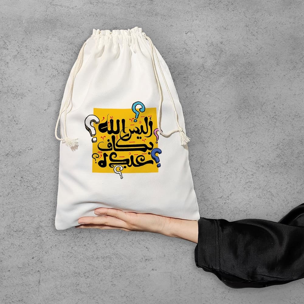 کیسه نظم دهنده الیس الله بکاف عبده — تصویر ۶