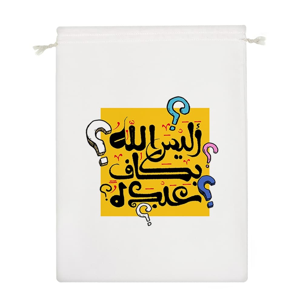 کیسه نظم دهنده الیس الله بکاف عبده — تصویر ۴
