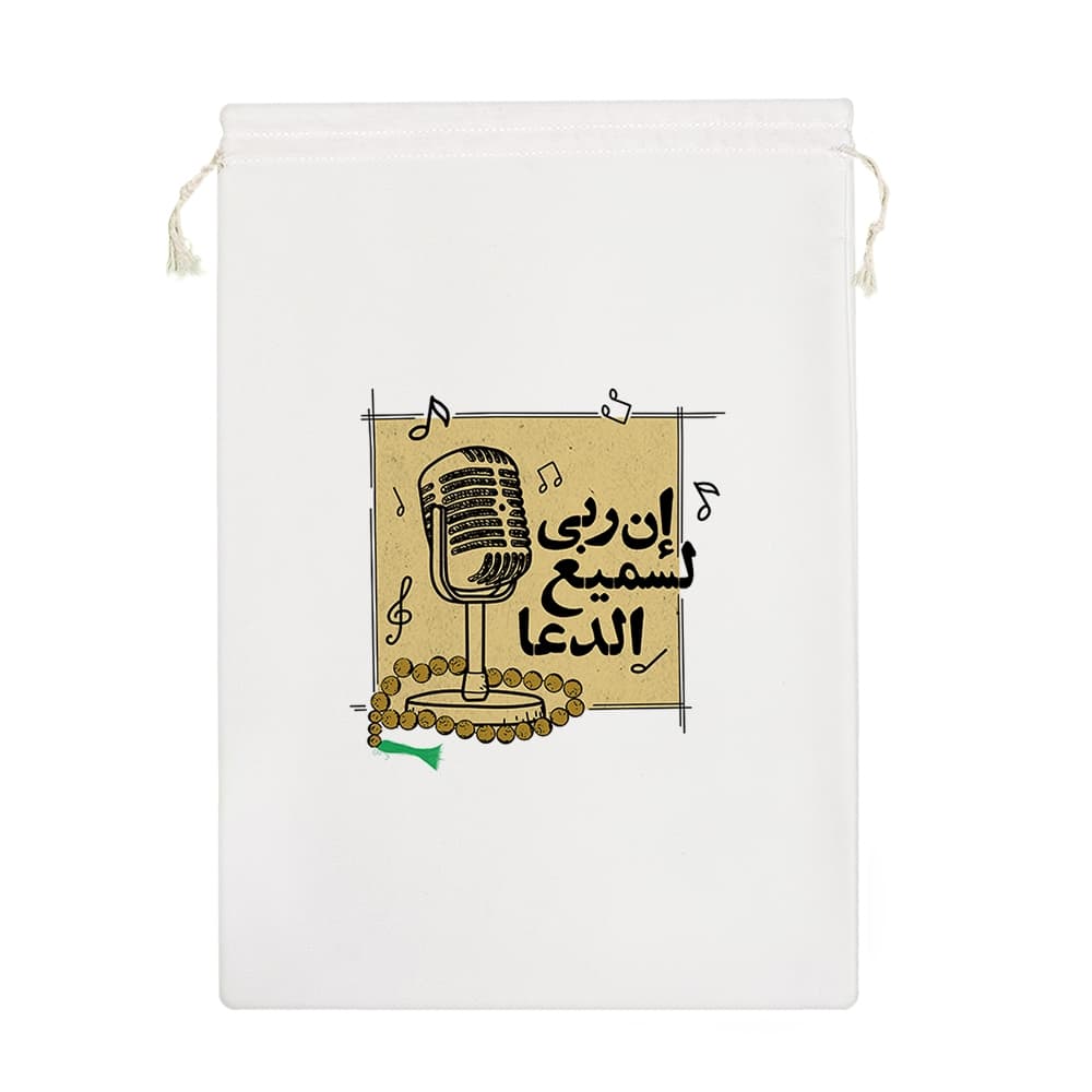 کیسه نظم دهنده إن ربی لسمیع الدعا — تصویر ۷