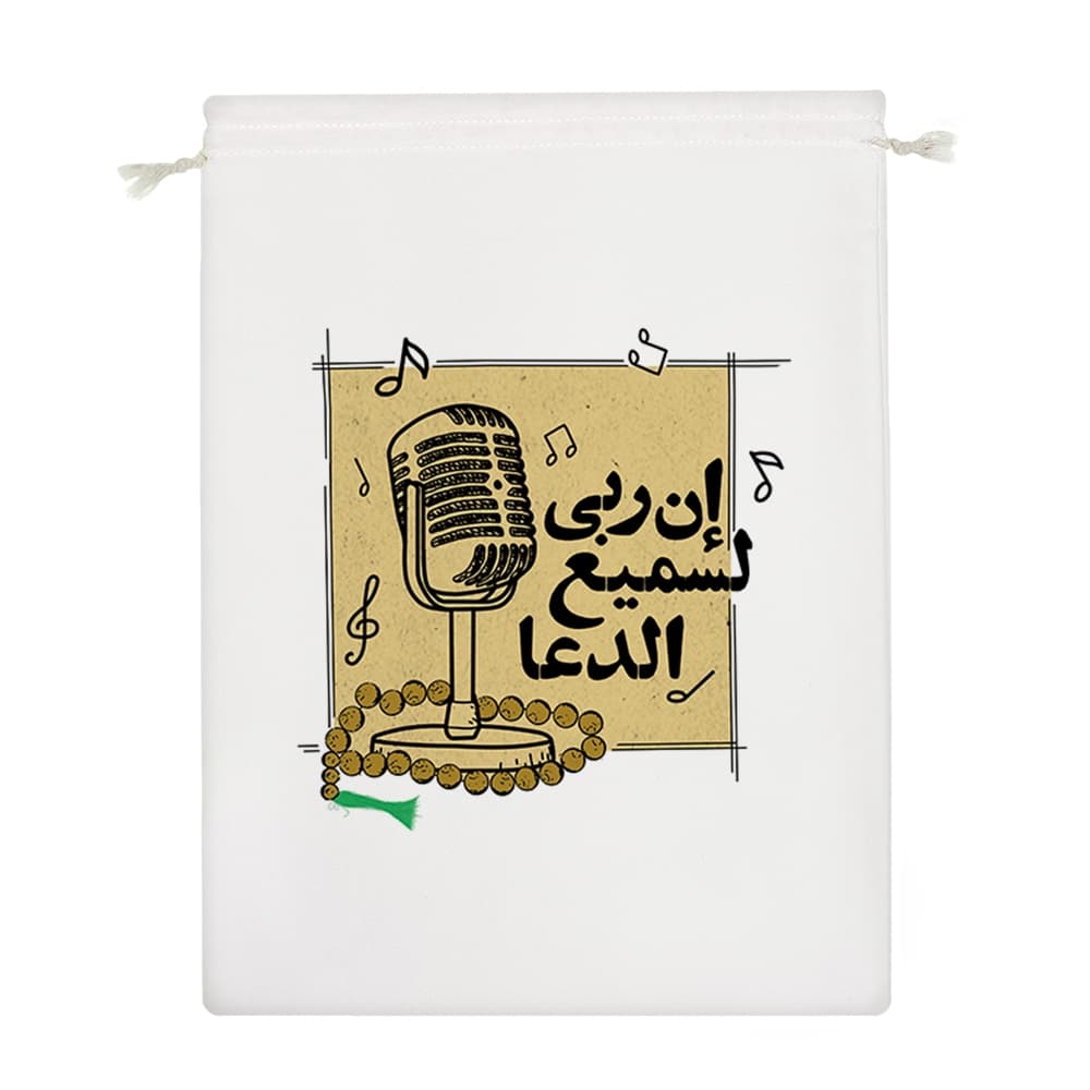 کیسه نظم دهنده إن ربی لسمیع الدعا — تصویر ۴