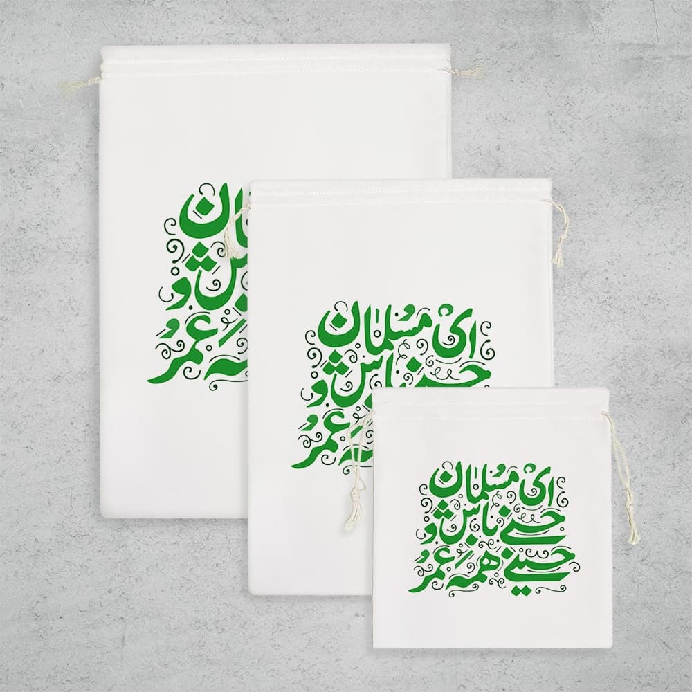 کیسه نظم دهنده ای مسلمان حسنی باش و حسینی همه عمر — تصویر ۳