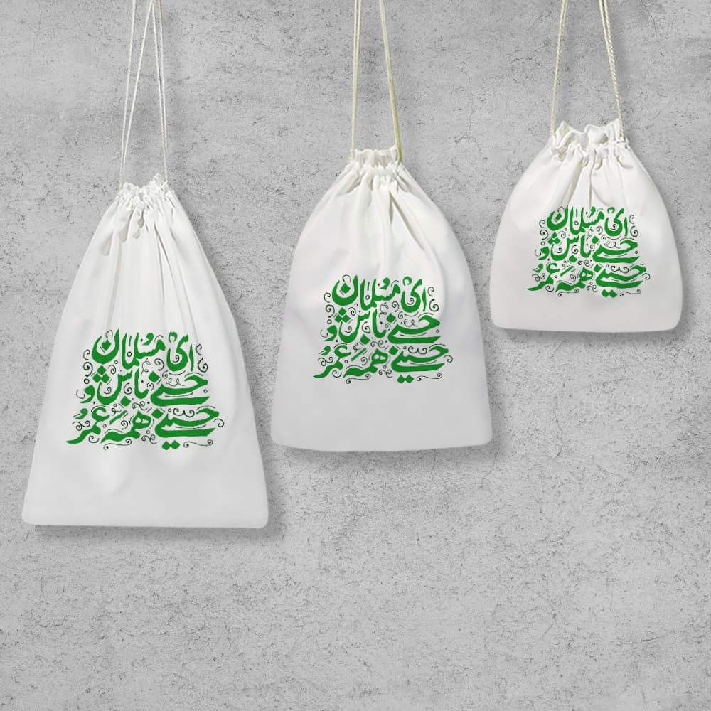 کیسه نظم دهنده ای مسلمان حسنی باش و حسینی همه عمر — تصویر ۲