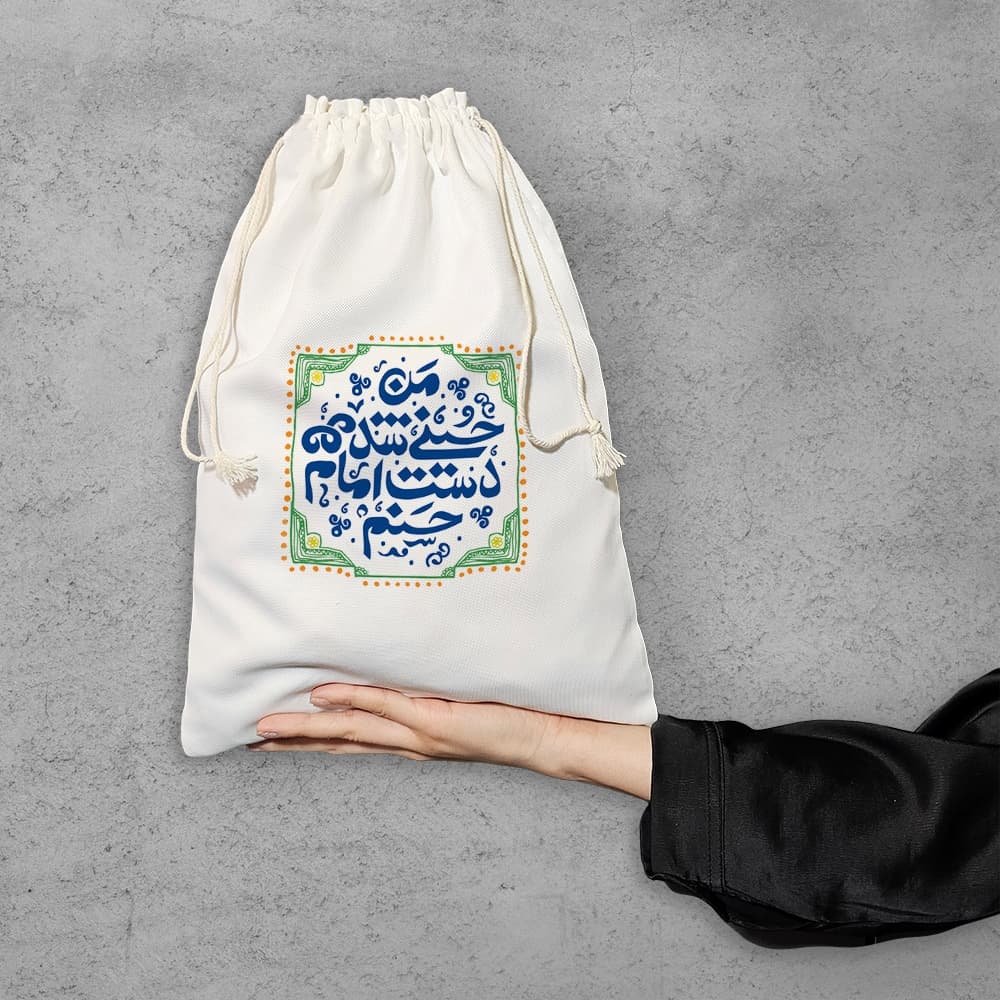 کیسه نظم دهنده من حسینی شدم دست امام حسنم — تصویر ۶