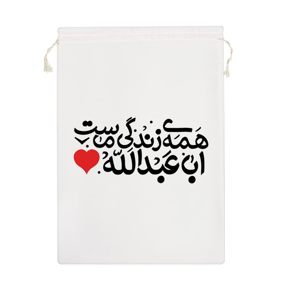 کیسه نظم دهنده همه ی زندگی ماست اباعبدالله — تصویر ۷