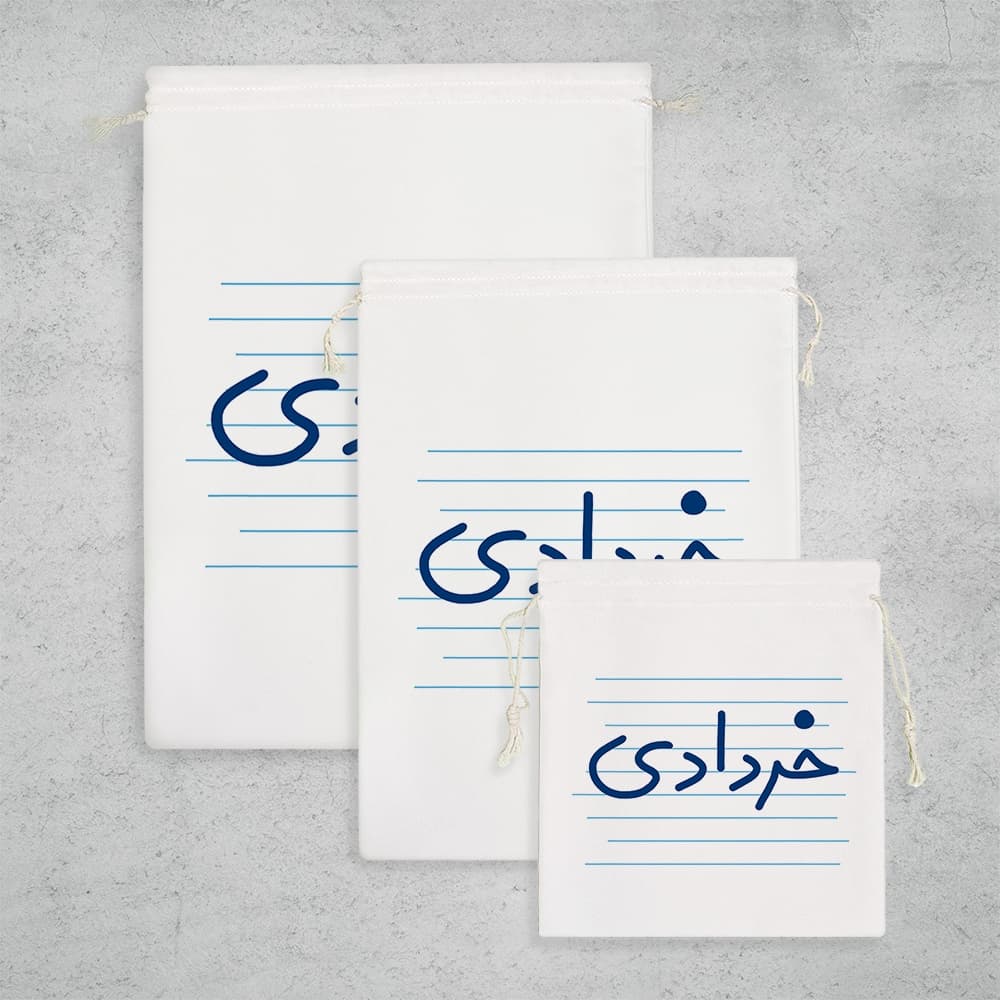 کیسه نظم دهنده خردادی — تصویر ۳
