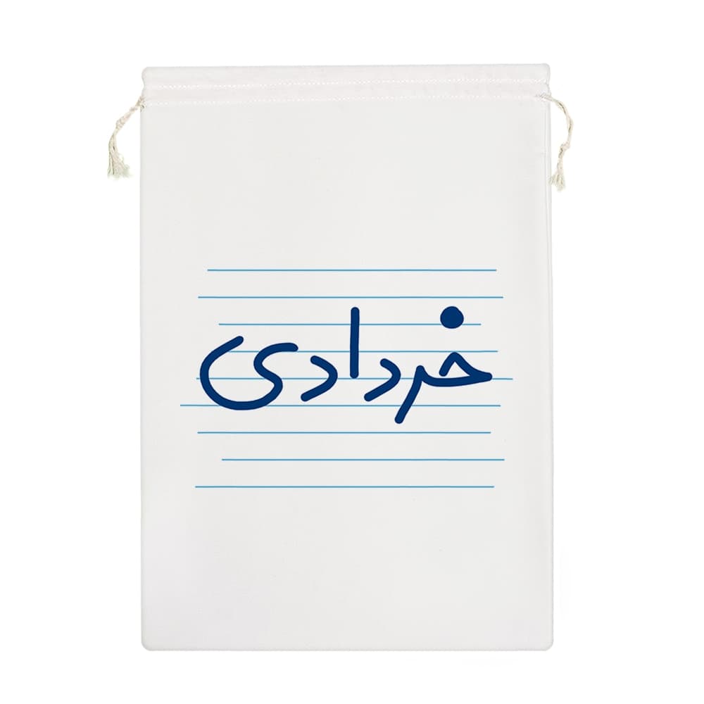 کیسه نظم دهنده خردادی — تصویر ۷