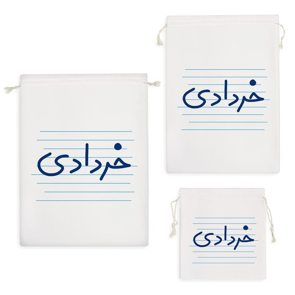 کیسه نظم دهنده خردادی