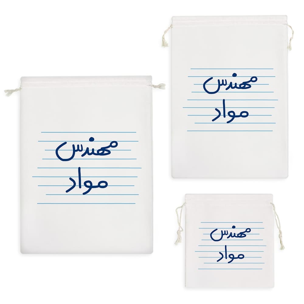 کیسه نظم دهنده مهندس مواد