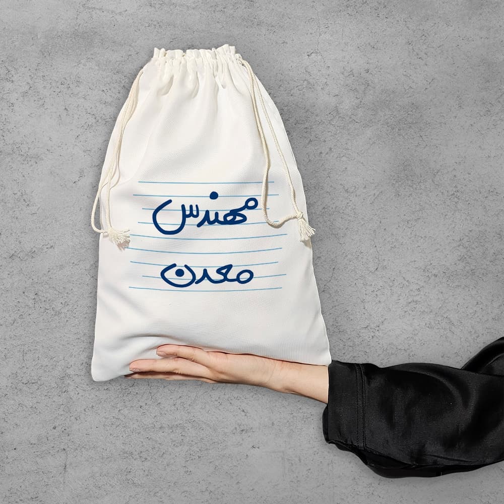 کیسه نظم دهنده مهندس معدن — تصویر ۶